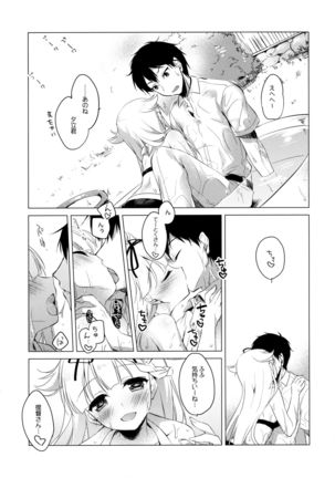 Yuudachi to Natsuyasumi - Page 10