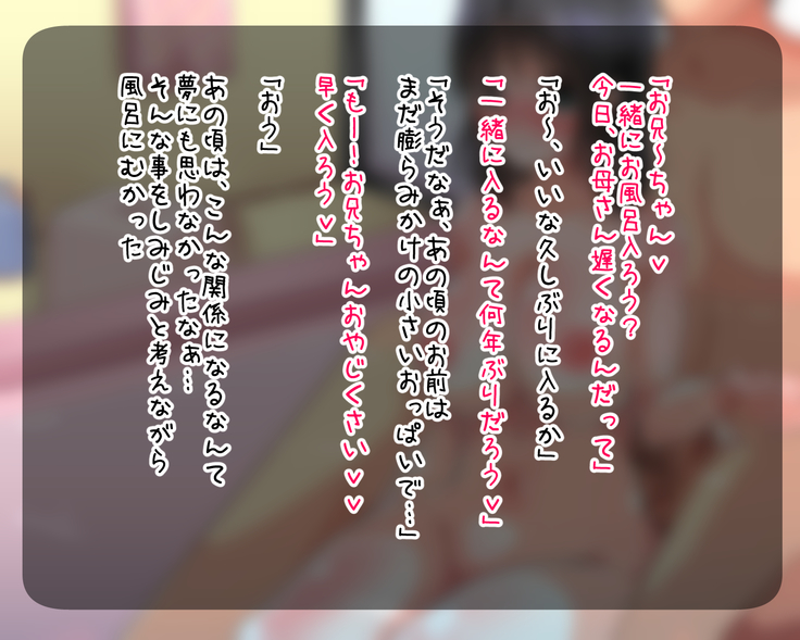 Mucchimuchi no Imouto to Seiyoku Mamire no Kyoudai Sex