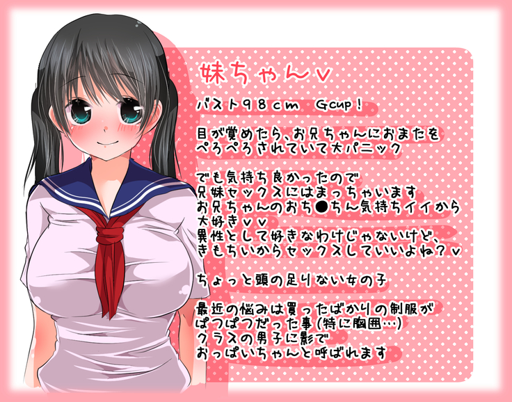 Mucchimuchi no Imouto to Seiyoku Mamire no Kyoudai Sex