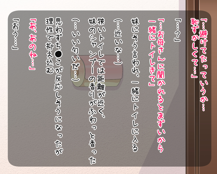 Mucchimuchi no Imouto to Seiyoku Mamire no Kyoudai Sex