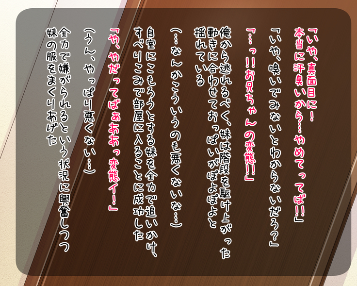 Mucchimuchi no Imouto to Seiyoku Mamire no Kyoudai Sex