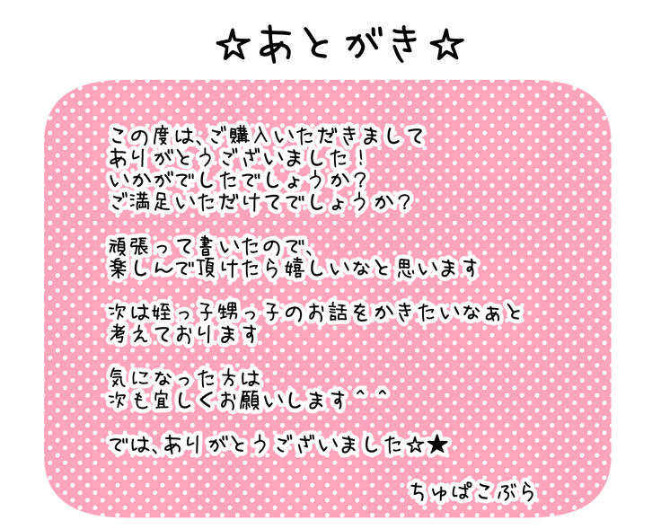 Mucchimuchi no Imouto to Seiyoku Mamire no Kyoudai Sex
