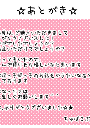 Mucchimuchi no Imouto to Seiyoku Mamire no Kyoudai Sex Page #133