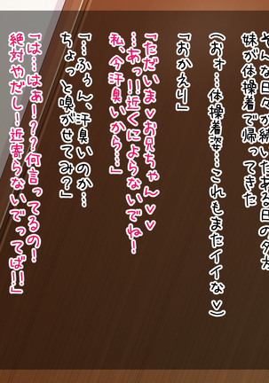 Mucchimuchi no Imouto to Seiyoku Mamire no Kyoudai Sex Page #80