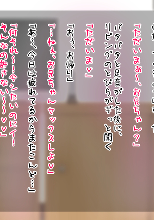 Mucchimuchi no Imouto to Seiyoku Mamire no Kyoudai Sex Page #94