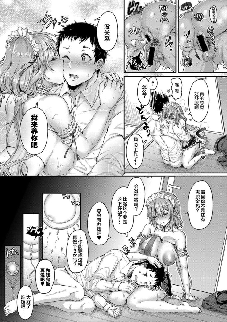 Teishu Genki de Issho ga Ii