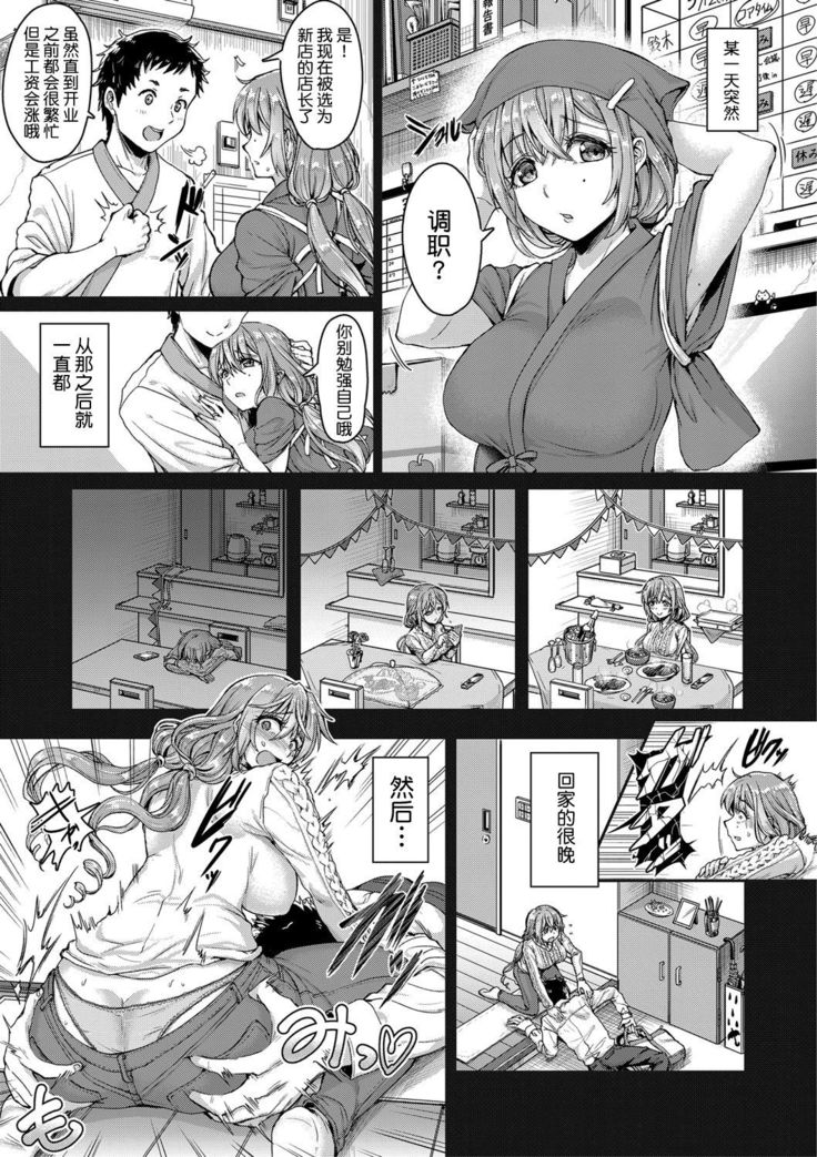 Teishu Genki de Issho ga Ii