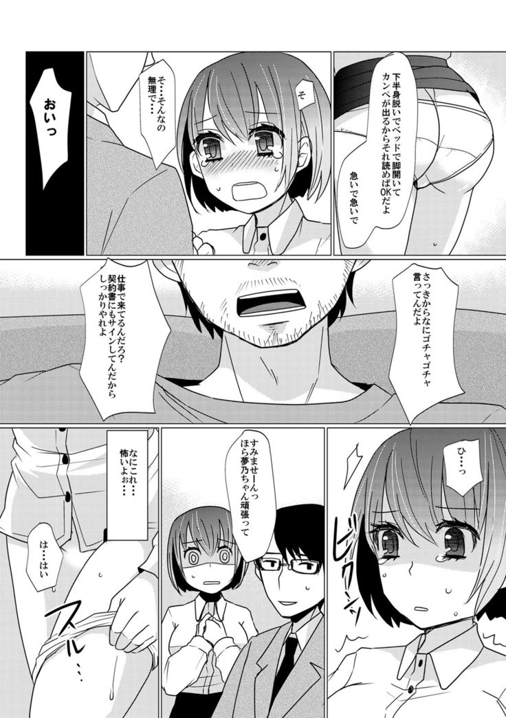 COMIC Kaupania Vol.42