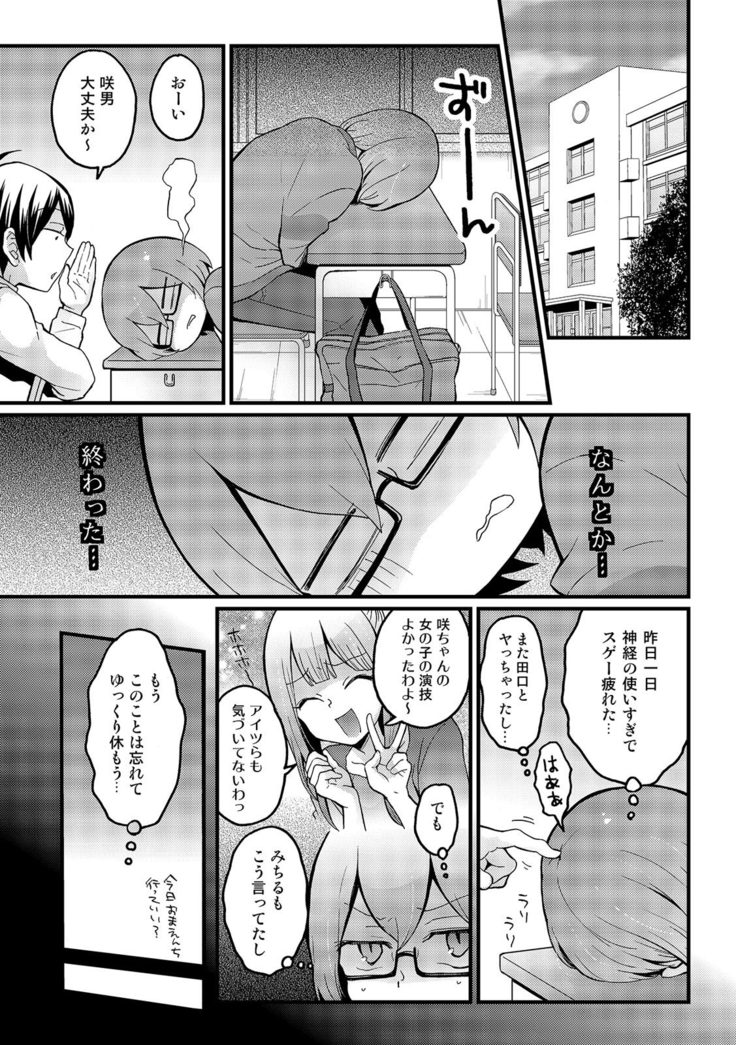 COMIC Kaupania Vol.42