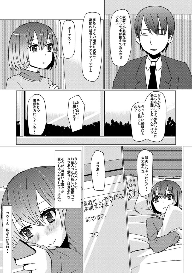 COMIC Kaupania Vol.42