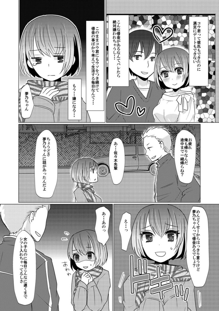 COMIC Kaupania Vol.42