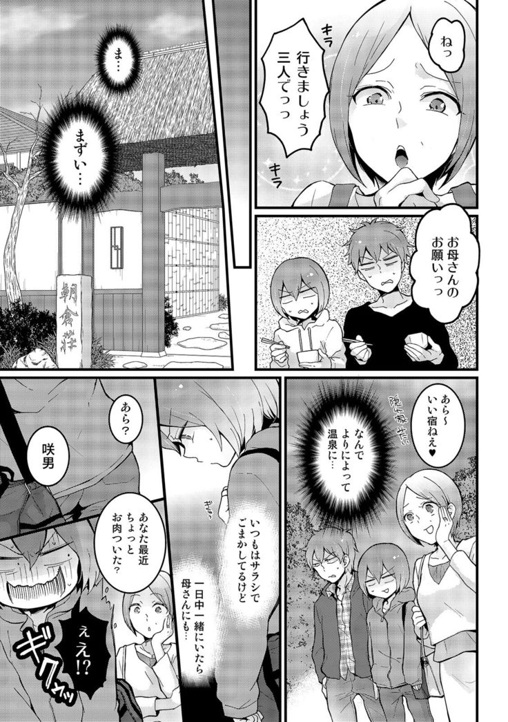 COMIC Kaupania Vol.42
