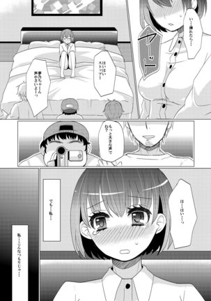 COMIC Kaupania Vol.42 Page #52