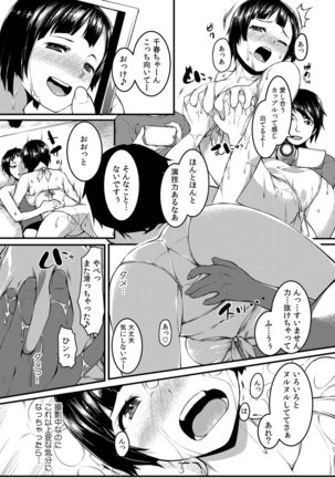 COMIC Kaupania Vol.42 Page #47