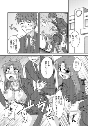 COMIC Kaupania Vol.42 Page #73