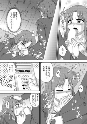 COMIC Kaupania Vol.42 Page #85
