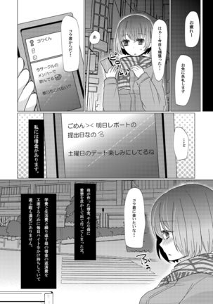 COMIC Kaupania Vol.42 Page #53