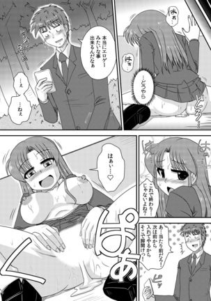 COMIC Kaupania Vol.42 Page #87