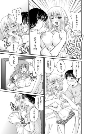 COMIC Kaupania Vol.42 Page #21