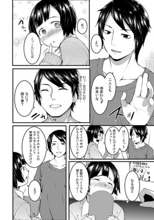 COMIC Kaupania Vol.42 Page #30