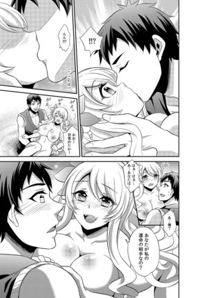 COMIC Kaupania Vol.42 Page #109