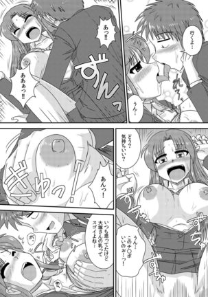 COMIC Kaupania Vol.42 Page #88