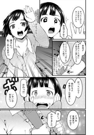 COMIC Kaupania Vol.42 Page #31