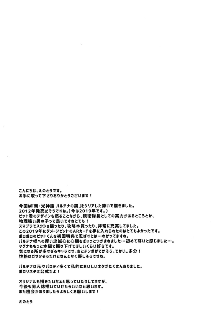 Shinyakuseisho