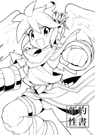 Shinyakuseisho