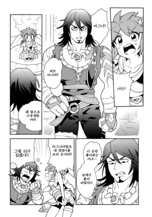 Shinyakuseisho - Page 16