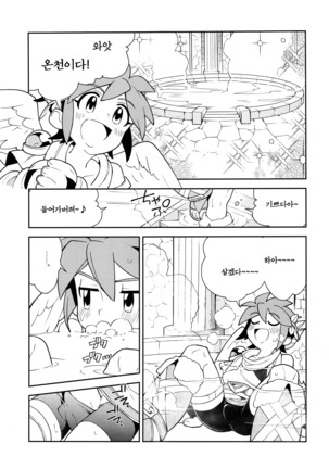 Shinyakuseisho - Page 13