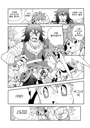 Shinyakuseisho - Page 17