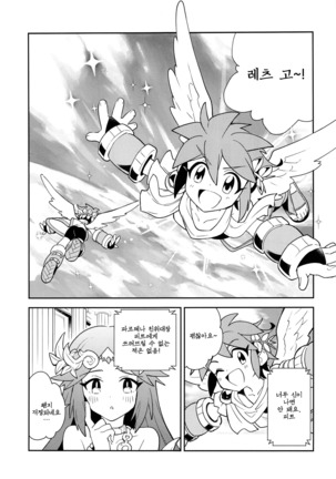 Shinyakuseisho - Page 5