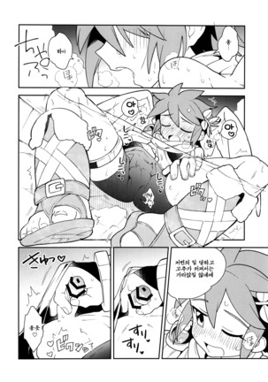 Shinyakuseisho - Page 14