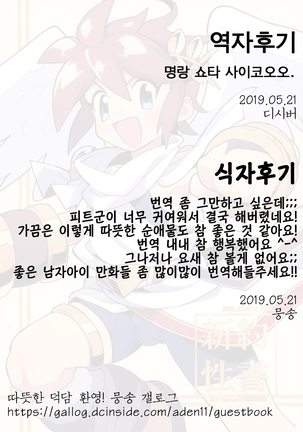 Shinyakuseisho - Page 32