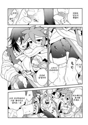 Shinyakuseisho - Page 21
