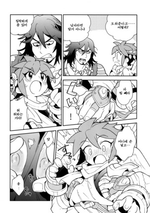 Shinyakuseisho - Page 20