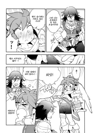 Shinyakuseisho - Page 18