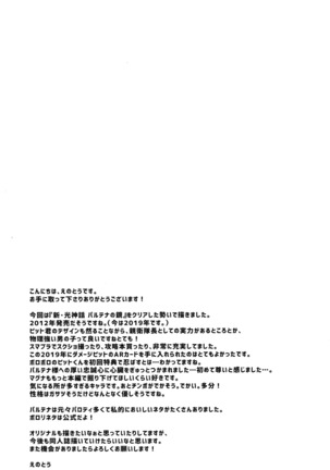 Shinyakuseisho - Page 29