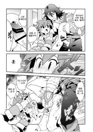 Shinyakuseisho - Page 24