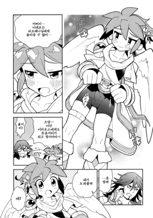 Shinyakuseisho - Page 19