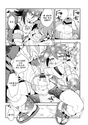 Shinyakuseisho - Page 22