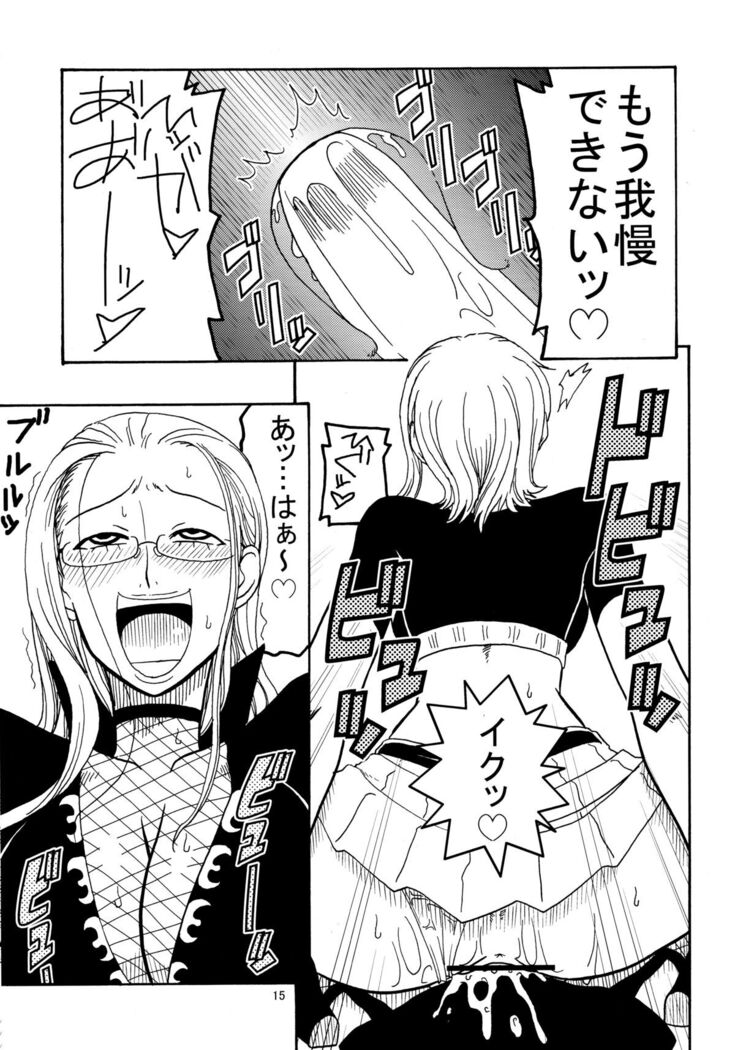Nami no Ura Koukai Nisshi