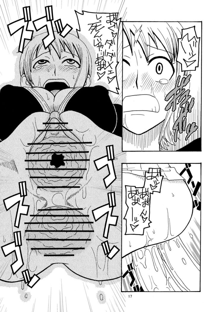 Nami no Ura Koukai Nisshi