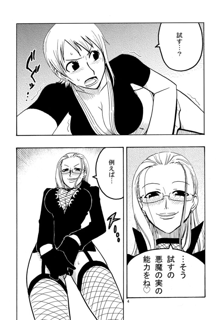 Nami no Ura Koukai Nisshi