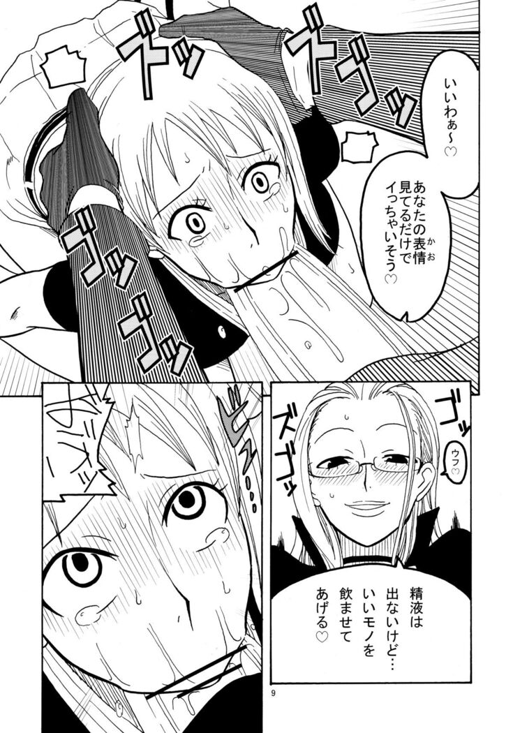 Nami no Ura Koukai Nisshi