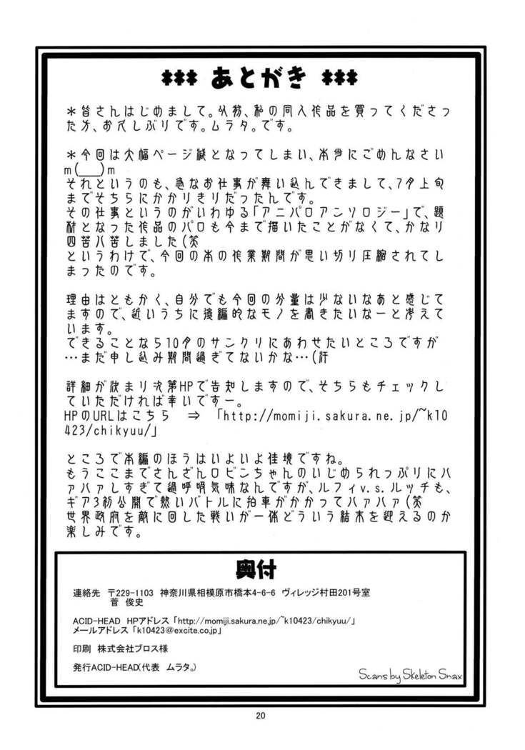 Nami no Ura Koukai Nisshi