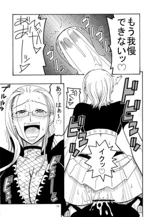 Nami no Ura Koukai Nisshi Page #16