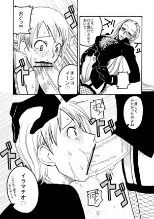 Nami no Ura Koukai Nisshi