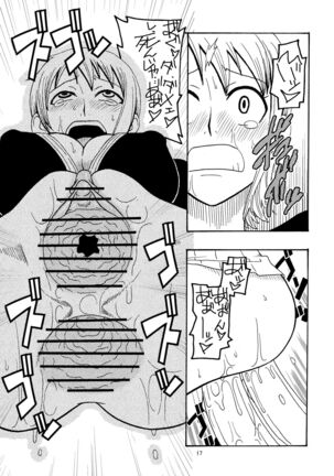 Nami no Ura Koukai Nisshi Page #18